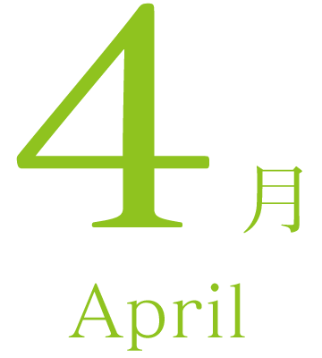 4月